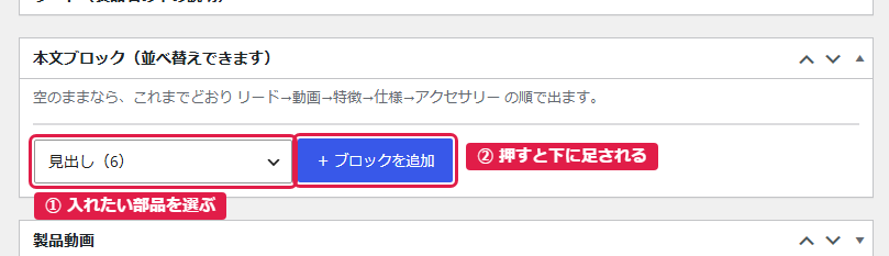 本文ブロックの箱（まだ何も入っていない状態）