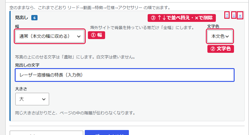部品を1つ足したところ