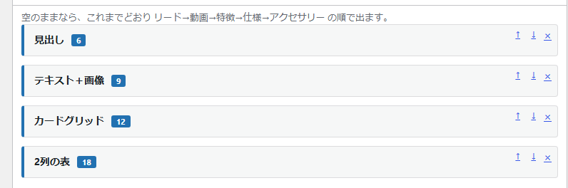 部品が4つ並んだところ